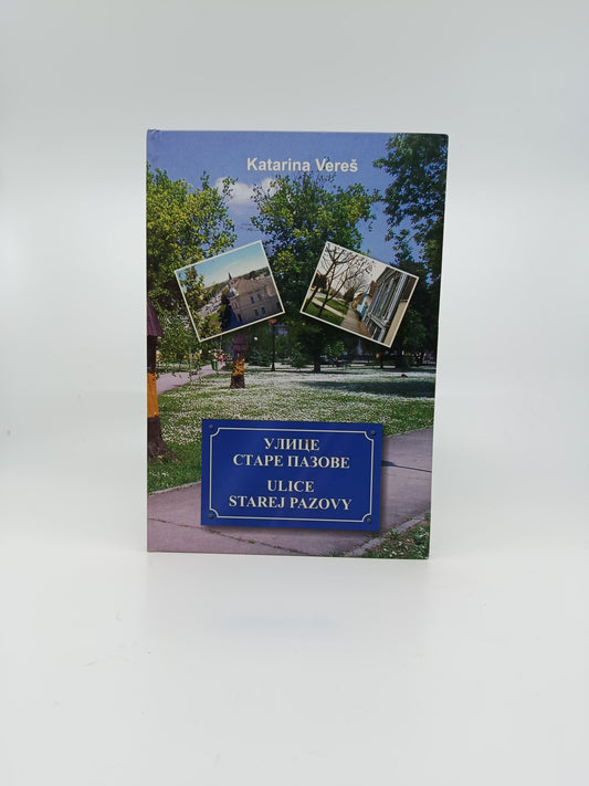 Katarina Vereš – Ulice Starej Pazovy / Улице Старе Пазове